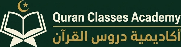 Quran Classes Academy — أكاديمية دروس القرآن